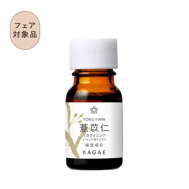 カガエ 和漢エキス ヨクイニン〈美容液〉10mL