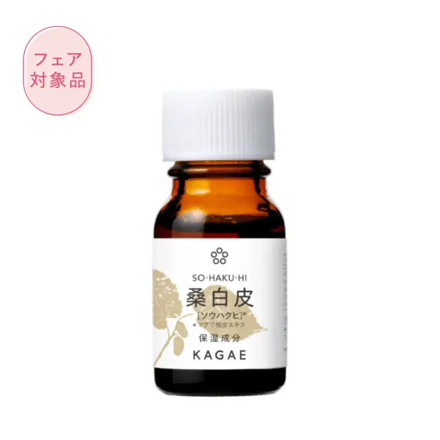 カガエ 和漢エキス 桑白皮〈美容液〉10mL