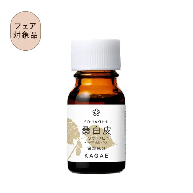 カガエ 和漢エキス 桑白皮〈美容液〉10mL