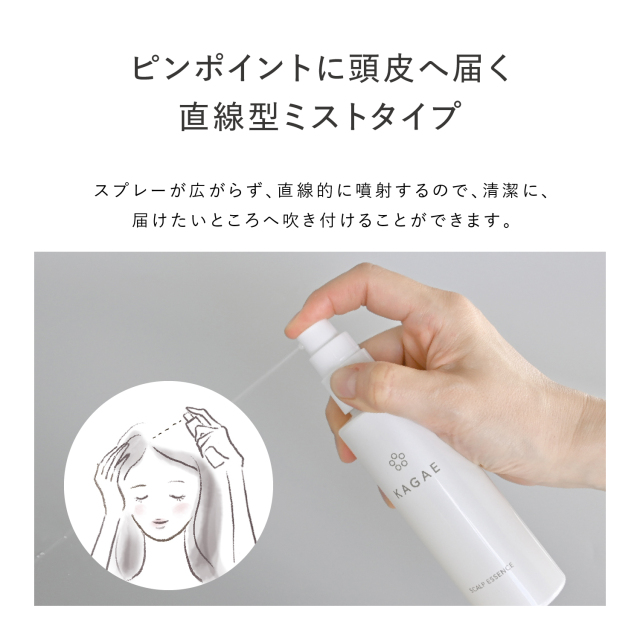 スカルプエッセンス カガエ 薬用スカルプエッセンス〈医薬部外品〉3本セットの通販 | 漢方