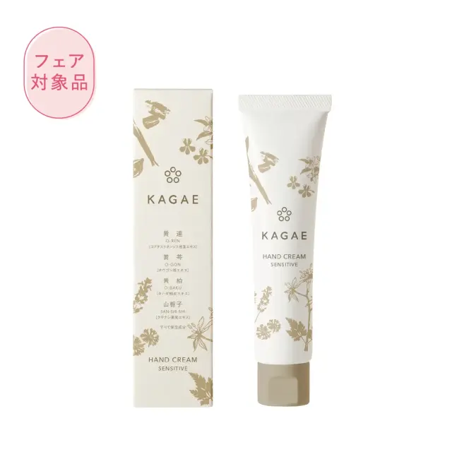 ハンドクリーム センシティブ