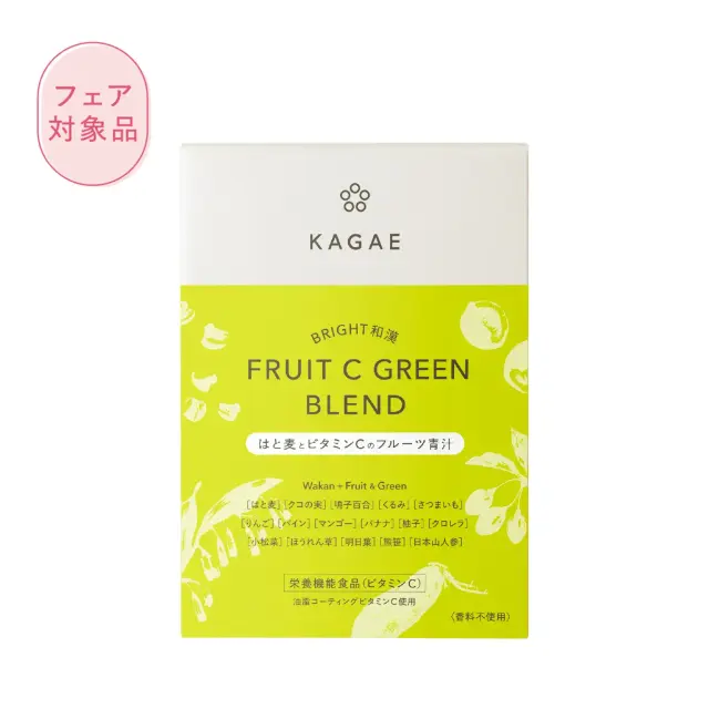 はと麦とビタミンCのフルーツ青汁