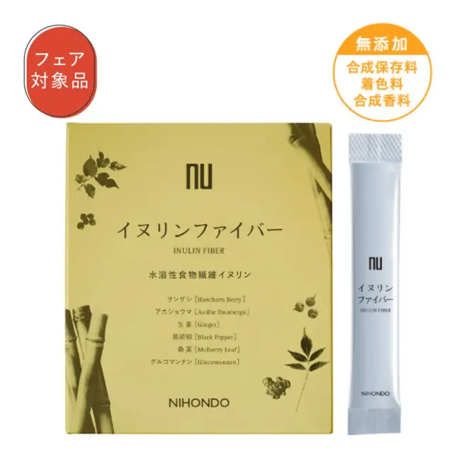 イヌリン ファイバー 30包