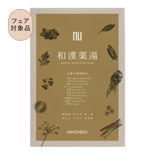 和漢薬湯 〈医薬部外品〉 4包