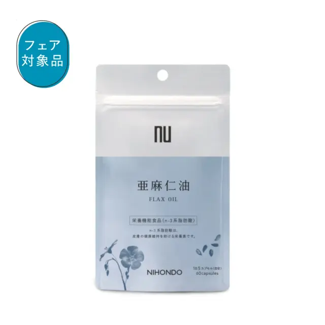 亜麻仁油 60カプセル