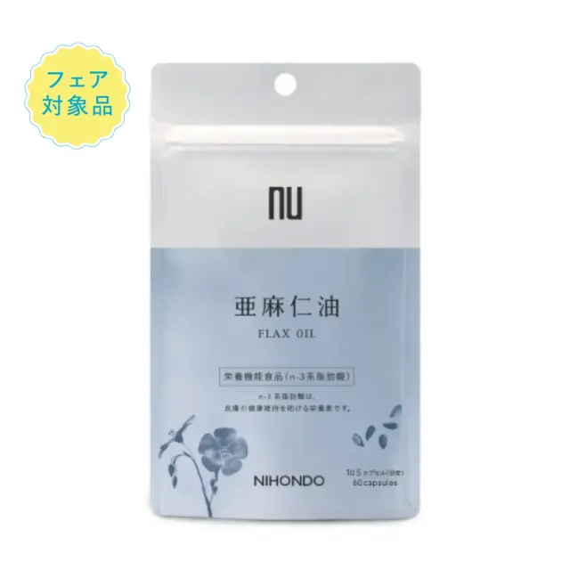 亜麻仁油 60カプセル