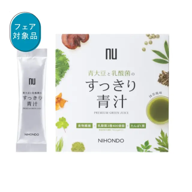 青大豆と乳酸菌のすっきり青汁 30包 [シェーカー付]