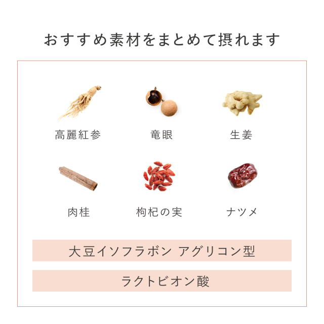 定期】活輝生 60粒入の通販 | ニホンドウ | 輝生シリーズ | 漢方