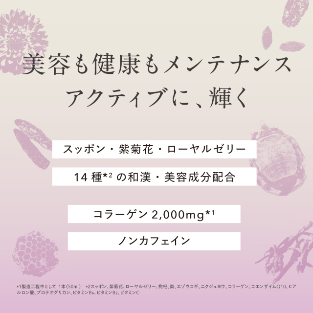 カガエ ビューティードリンク の通販 | カガエ | 健康・美容ドリンク