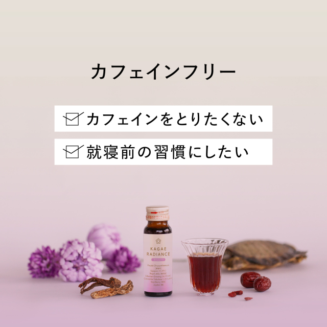 カガエ ビューティードリンク の通販 | カガエ | 健康・美容ドリンク