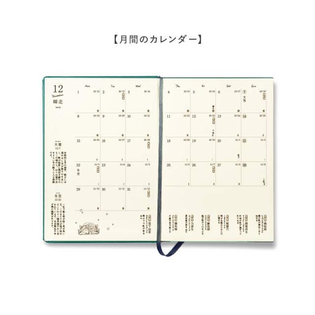 養生手帳 養生から生存へ（単行本（ソフトカバー）） Amazon.co.jp: 1年をおいしくすこやかに過ごす養生手帳2025