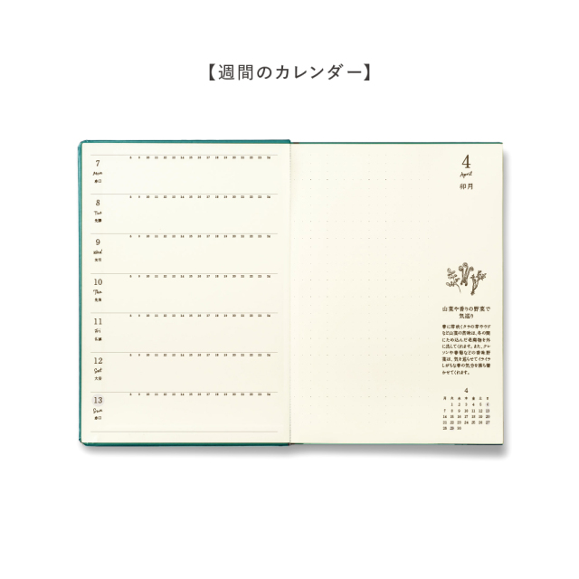 2025年養生手帳03