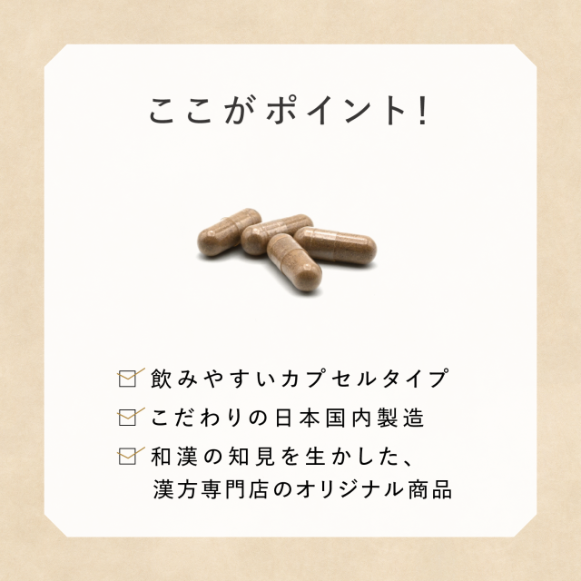 霊芝　薬膳 霊芝〈粒〉120カプセル｜赤霊芝と和漢素材で続けやすい健康サプリ