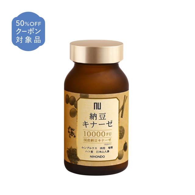 納豆キナーゼ10000FU　90粒