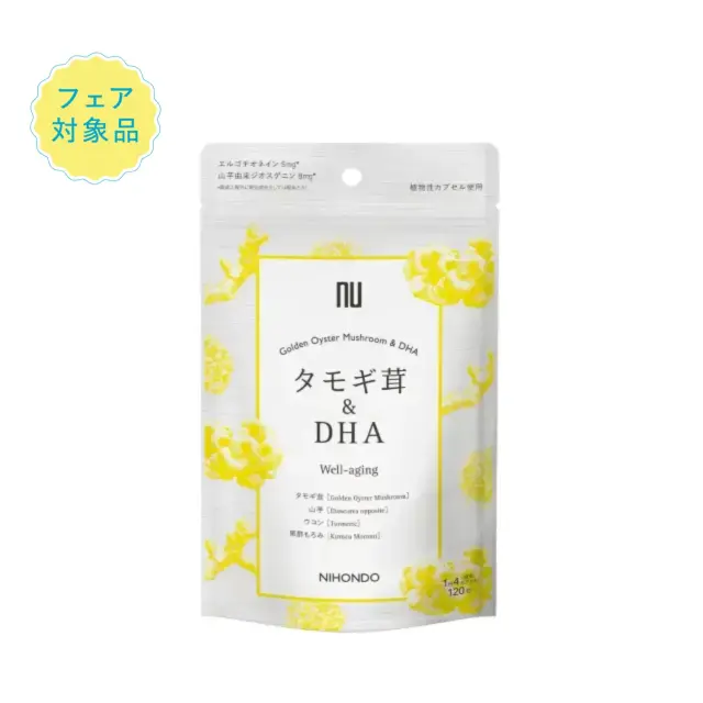 タモギ茸＆DHA 120カプセル【ネコポス可】