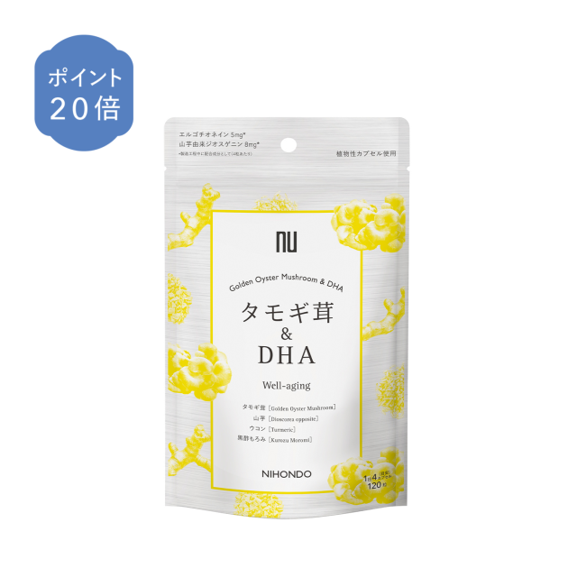 タモギ茸＆DHA 120カプセル【ネコポス可】