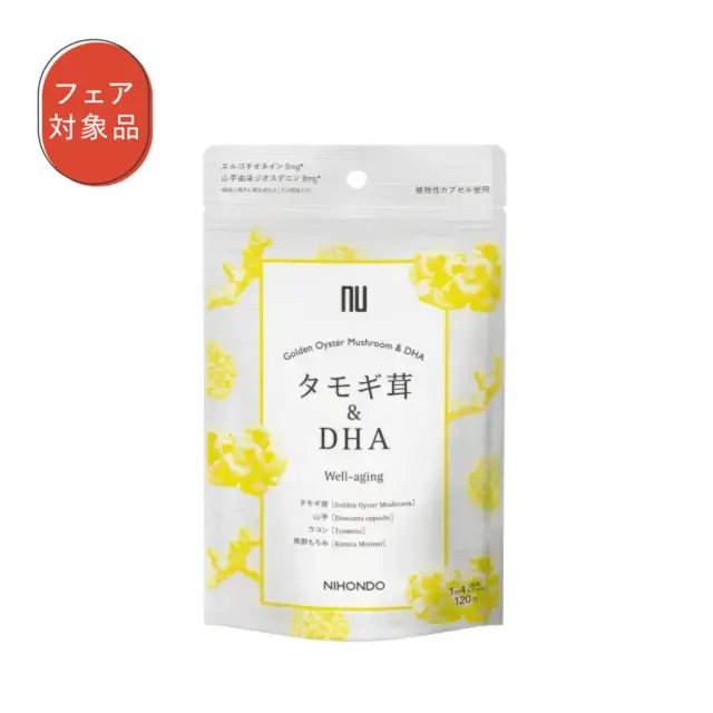タモギ茸＆DHA 120カプセル【ネコポス可】