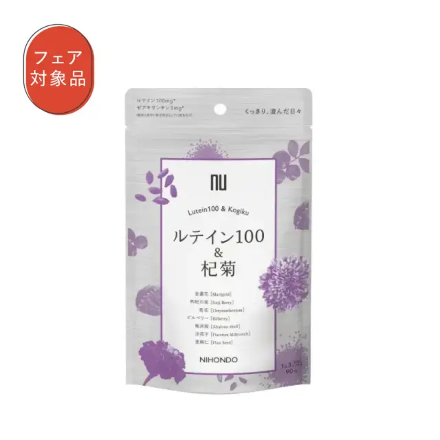 ルテイン100&杞菊 90粒【ネコポス可】