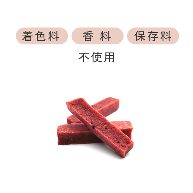 国産山査子＆桑の実｜和漢素材の和のおやつ