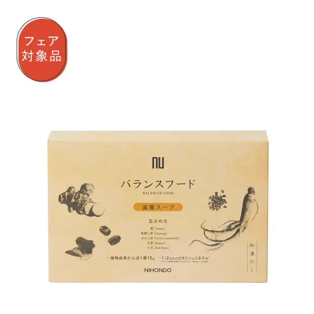 【数量限定】バランスフード〈滋養スープ〉