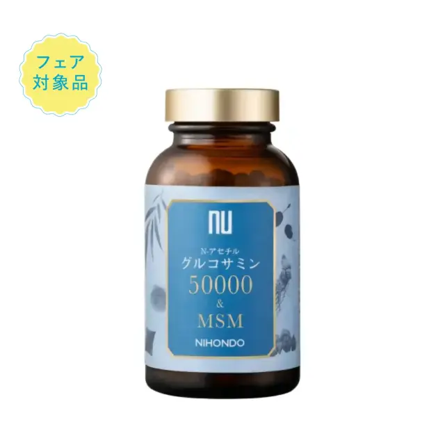N-アセチルグルコサミン50000＆MSM
