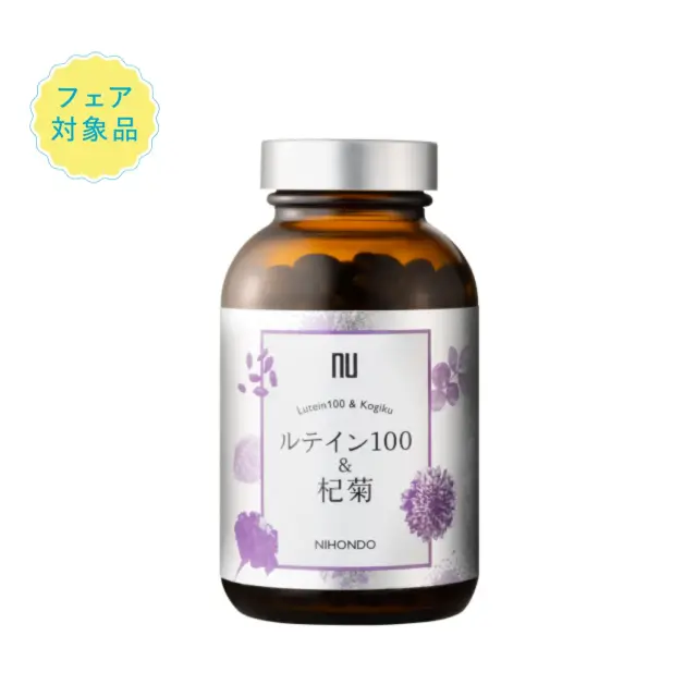 ルテイン100＆杞菊　450粒