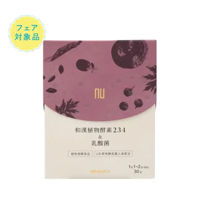 和漢植物酵素234＆乳酸菌〈30日分〉 薬日本堂オンラインショップ