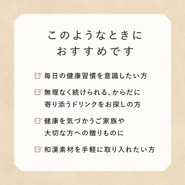 定期】霊芝〈ドリンク〉 の通販 | 漢方専門店の通販なら薬日本堂