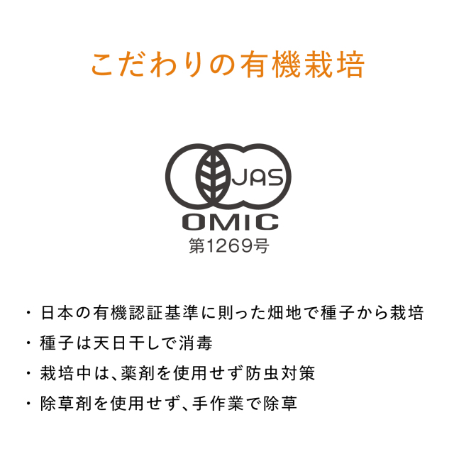 定期お届けコース】nu 有機田七人参の通販 | ニホンドウ