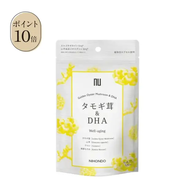 ポイント10倍 タモギ茸＆DHA（120カプセル）