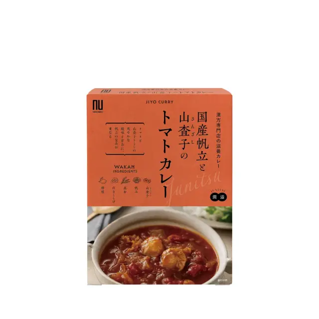 国産帆立と山査子のトマトカレー