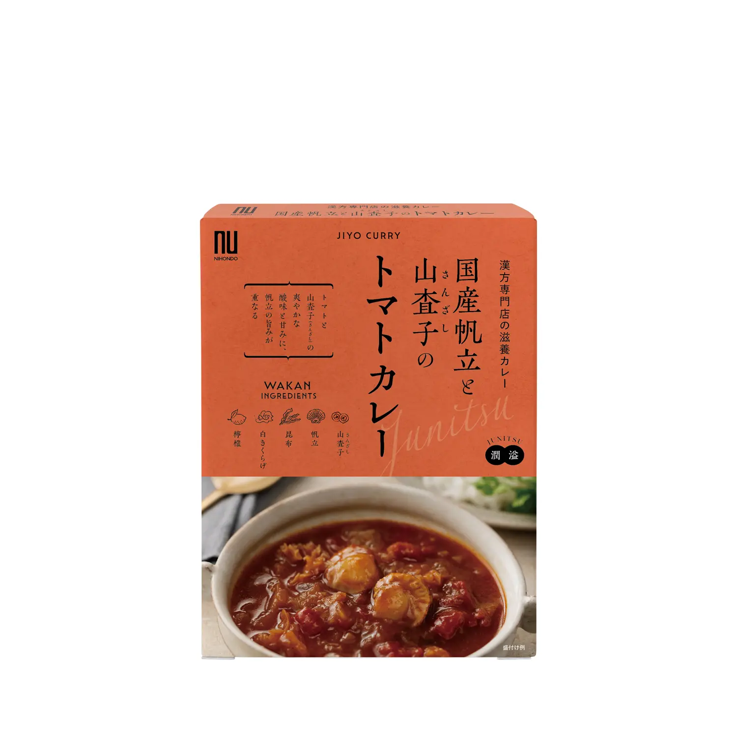 国産帆立と山査子のトマトカレー