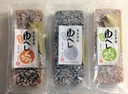 ゆべし3種セット　～奥会津・只見の手作りお菓子～