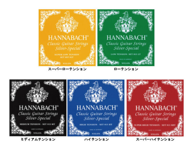 ハナバッハSS セット