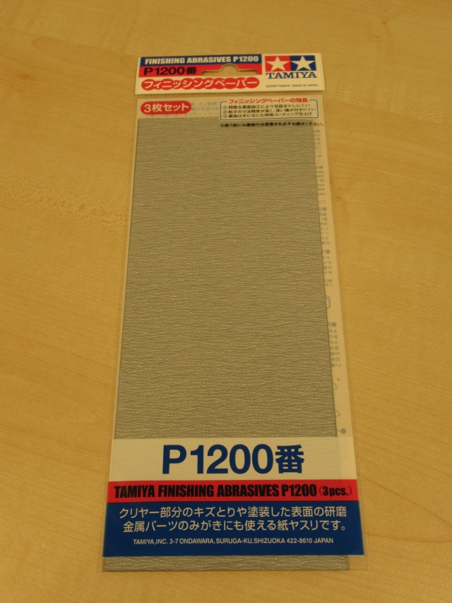 タミヤ紙ヤスリ