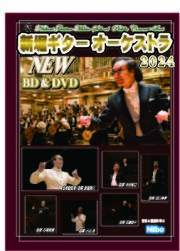 新堀楽器通信販売【公式】 / Niibori Web Shop