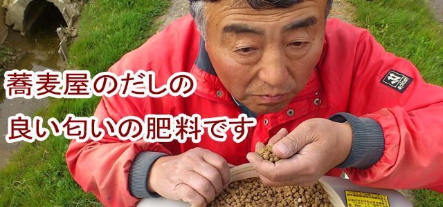 魚のアラで作った肥料