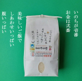 いのちの壱２㎏