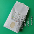 いのちの壱5㎏