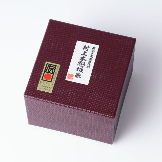 村上木彫堆朱 藤井漆工 ぐい呑 牡丹唐草 研出塗