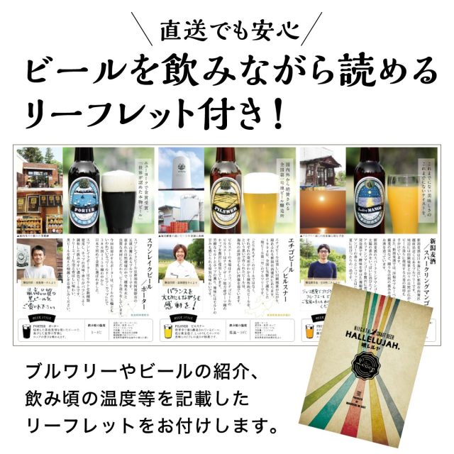 名入れビール