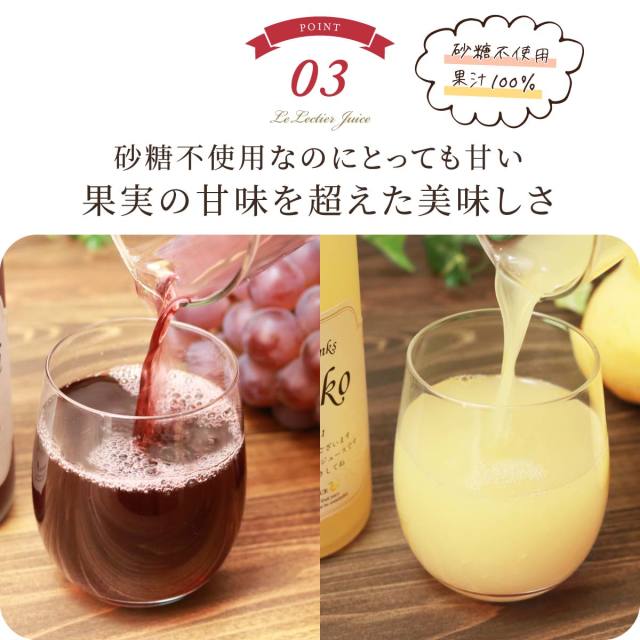 メモリアル新聞&名入れラベル付き【ル レクチエジュース&ぶどうジュース2本セット】【500ml×2本】