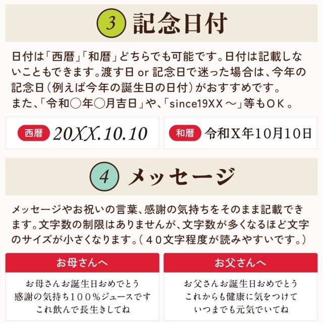 高級果実「ル レクチエ（洋梨）」の名入れジュース！生まれ年の