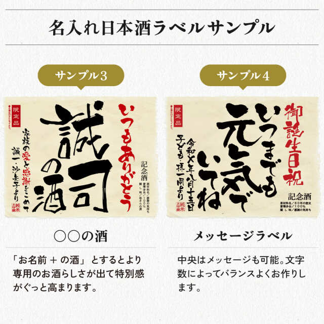 還暦祝いセット】メモリアル新聞付き名入れ日本酒720ml＋赤い