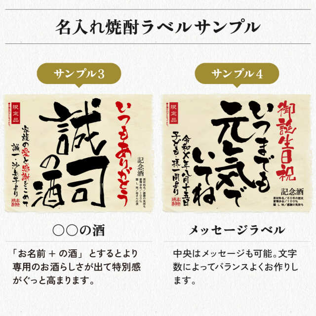 還暦祝いセット】メモリアル新聞付き名入れ焼酎720ml＋赤い