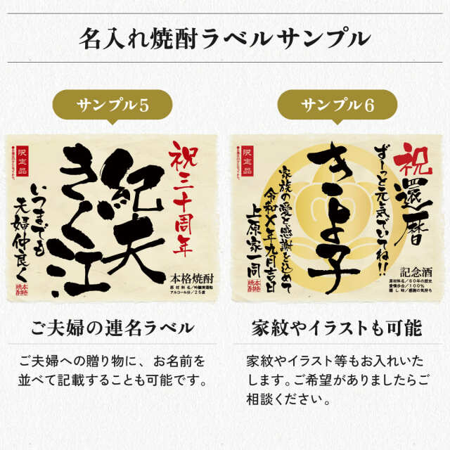 還暦祝いセット】メモリアル新聞付き名入れ焼酎720ml＋赤い