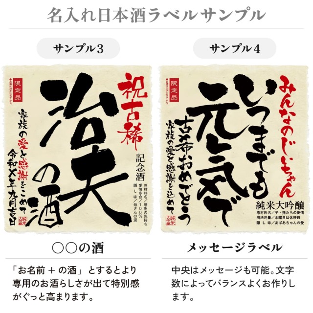 古希祝いセット】メモリアル新聞付き名入れ日本酒1800ml＋紫