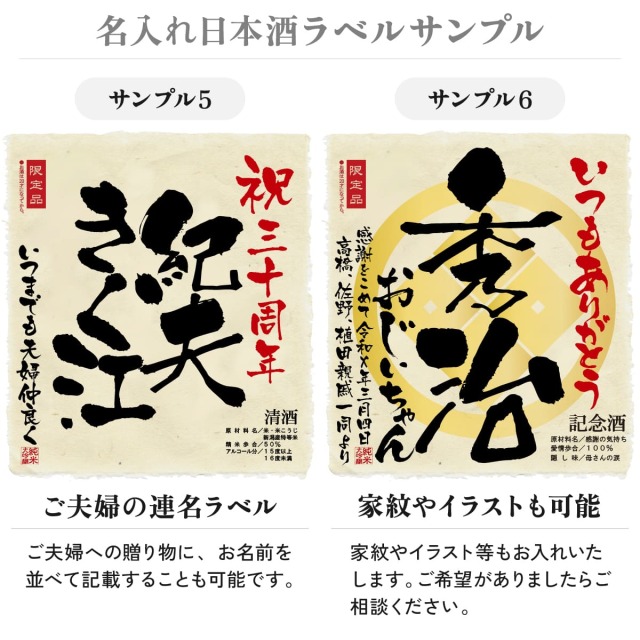 古希祝いセット】メモリアル新聞付き名入れ日本酒1800ml＋紫