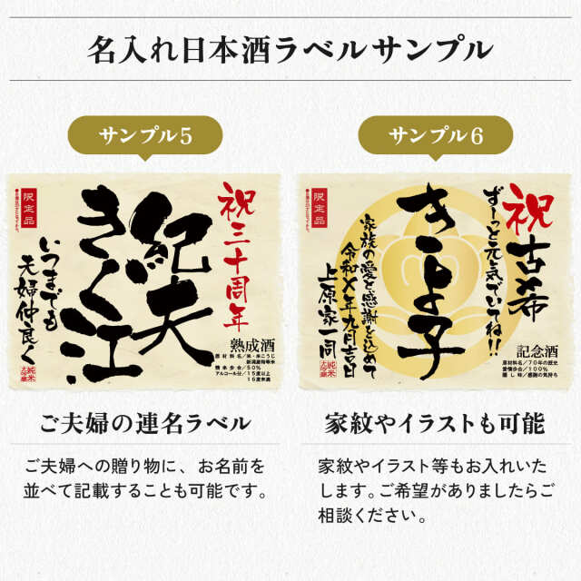 古希祝いセット】メモリアル新聞付き名入れ日本酒720ml＋紫