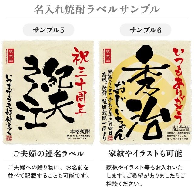 古希のお祝いに】メモリアル新聞付き名入れ焼酎1800ml≪華乃菫≫【酒粕